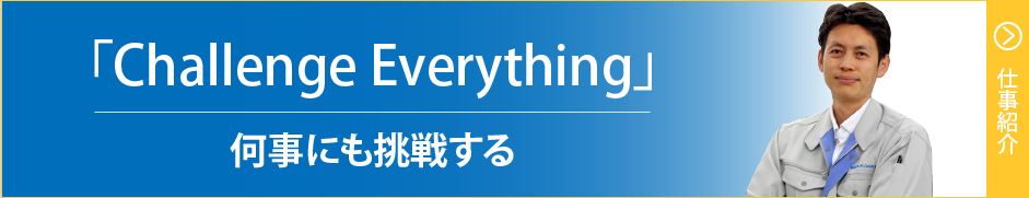 仕事紹介ページへ