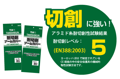 切創に強い!