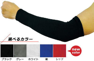 竹糸くんアームカバー30cm