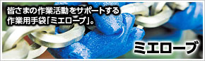ミエローブ