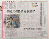 2018.05.29 日経産業新聞