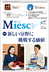 2019.02.28　広報紙MIESC