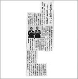 2019.08.07　日刊工業新聞