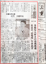 2022.03.30　日本経済新聞