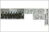 2022.10.28　日刊工業新聞