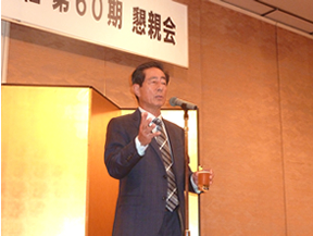 取締役相談役 山川 隆志 乾杯の発声