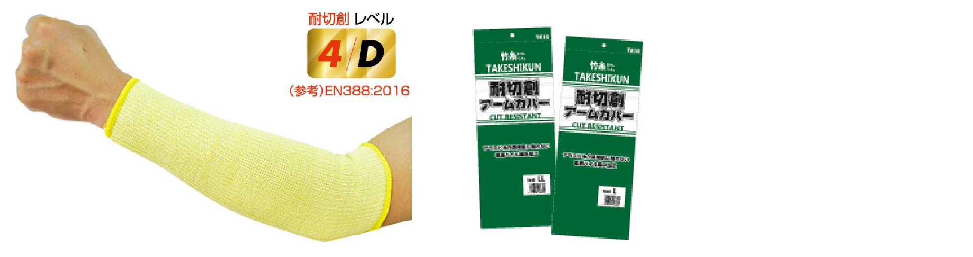 切創に強い!