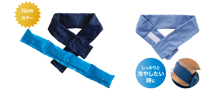 保冷剤付きネッククーラー