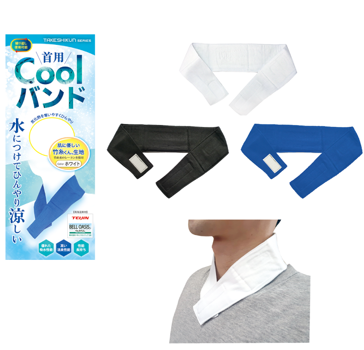 首用Coolバンド