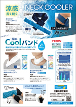 夏の作業快適グッズ2025