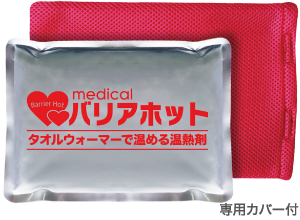 バリアホット 専用カバー付