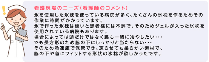 看護師のコメント