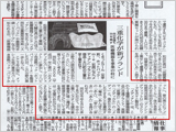 2017.12.25 夕刊三重