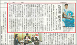 2018.07.20 中日新聞 松阪紀勢版