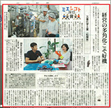 2018.07.20 中日新聞 三重総合版