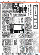 2018.07.31 夕刊三重