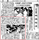 2018.08.04 夕刊三重