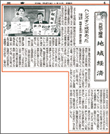 2019.01.11 夕刊三重