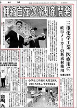 2019.08.06　伊勢新聞