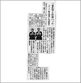 2019.08.07 日刊工業新聞