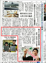 2019.08.08 中日新聞 三重総合版