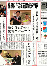 2019.08.28　伊勢新聞