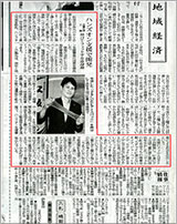 2019.08.28 夕刊三重
