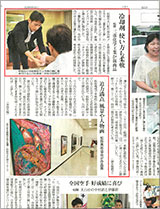 2019.08.28 中日新聞 松阪紀勢版