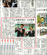 2019.08.29 読売新聞