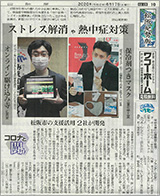 2020.06.17　中日新聞　松阪紀勢版