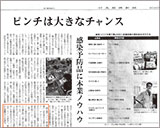 2020.09.23　日経新聞