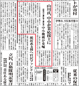 2022.05.26　伊勢新聞