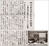 2022.06.14　中部経済新聞