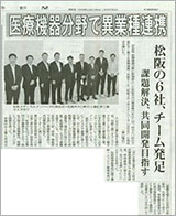 2022.09.09　伊勢新聞