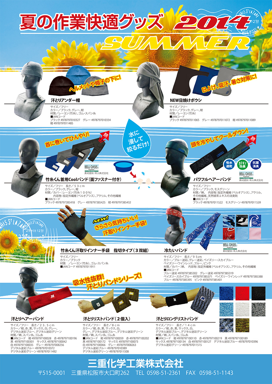 夏の作業快適グッズ2014竹糸くんアームカバー
