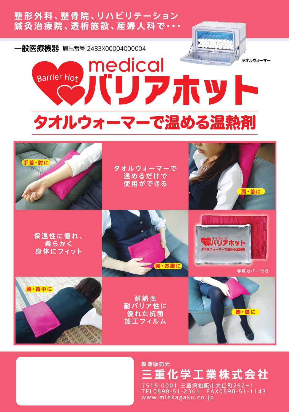 夏の暑さ対策におすすめ！水に浸けて絞るだけ！冷たいバンド