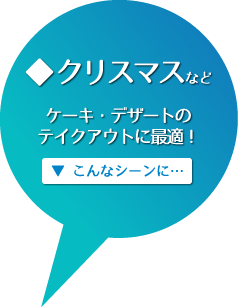 クリスマス