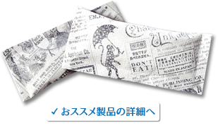 おススメ製品の詳細へ