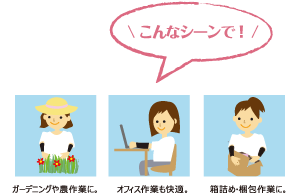 こんなシーンで！