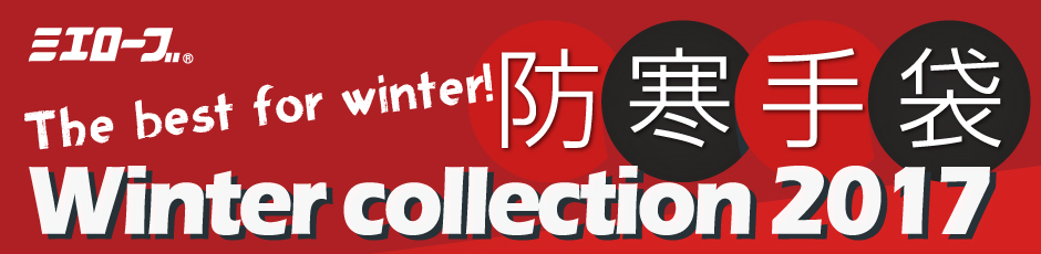 毎日暑い中、作業お疲れ様です。
こんな暑い時期にお勧めの手袋を紹介します!