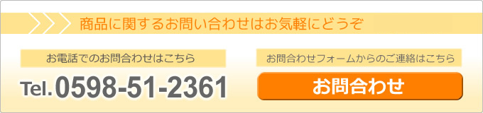 OEMも承ります!お気軽にお問合わせ下さい!