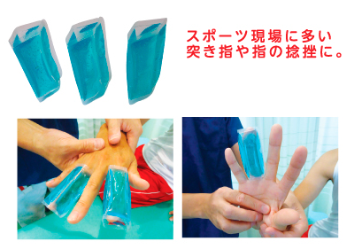 アイシングフィットG:指用3個セット