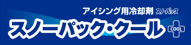 アイシング用保冷剤