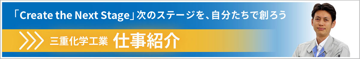 仕事紹介ページへ