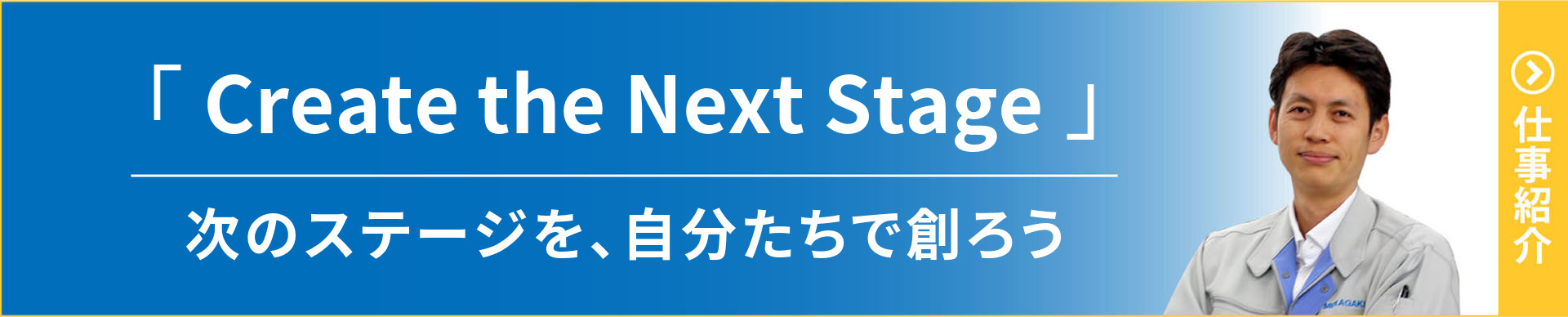 仕事紹介ページへ