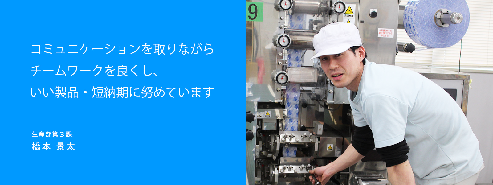 仕事紹介インタビュー